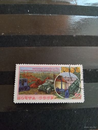 1954 СССР Загорский 1710 техника без дыр концовка (сф-4)