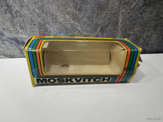С РУБЛЯ БЕЗ МЦ!! Коробка Москвич оригинал СССР