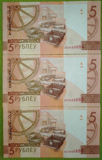 5 рублей 2020 года, серия ВЕ. Три купюры подряд.