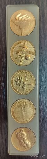 Набор сувенирных медалей Олимпиада 80 , 5 штук  родная коробка .