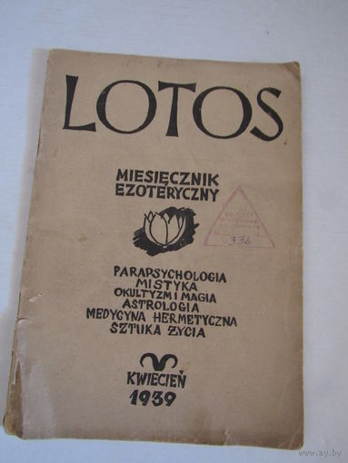 Лотос.Месячник эзотерический март апрель 1939  lotos miesiecznik ezoteryczny  marzec  kwiecien 1939