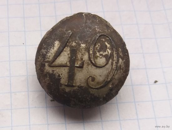 Пуговица 49 офицер РИА