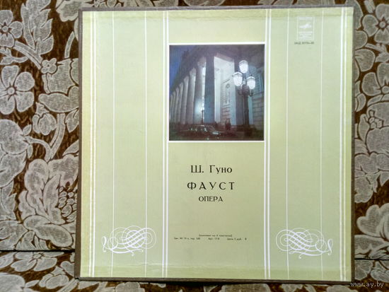 Виниловая пластинка Ш. ГУНО.  ФАУСТ. Опера.