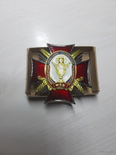 Знак специзолятор МВД РБ (медвытрезвитель)