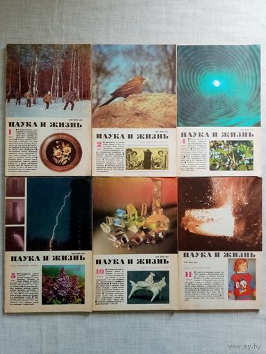 Наука и Жизнь 1991 NN 1-2-4-5-10-11 журнал