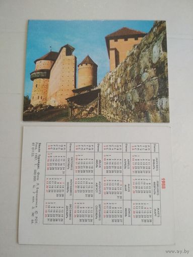 Карманный календарик. Замок Турайдас. 1988 год