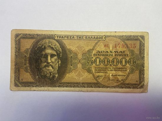 Греция 500000 драхм 1944 года - 472 (2)