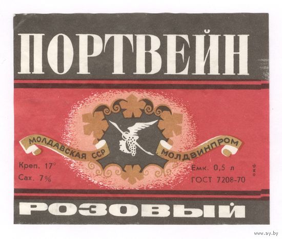 210 Этикетка Портвейн розовый 1981 ?
