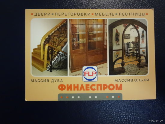 Календарик 07.2004 г.  Финлеспром.