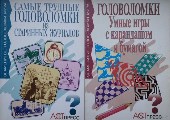 Стив Райан "Головоломки. Умные игры с карандашом и бумагой"