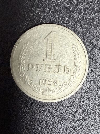 1 рубль 1964 года . Хорошее состояние. С 1 рубля