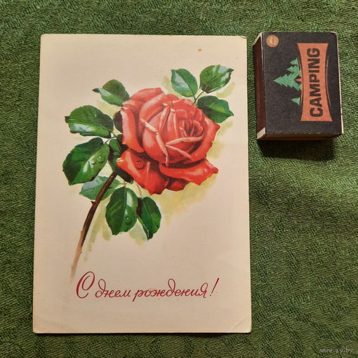 С днём рождения. Москва 1978г.