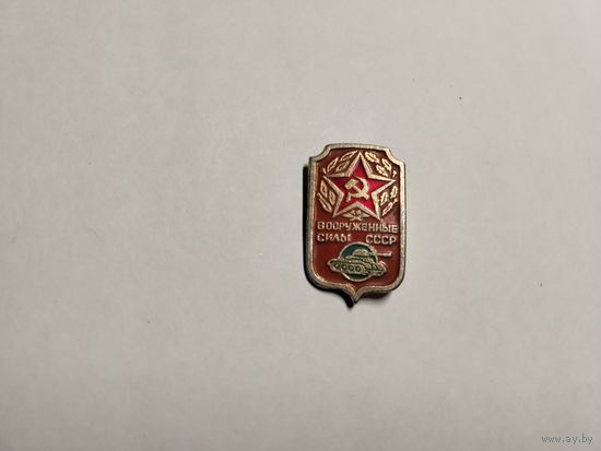 Вооруженные силы СССР