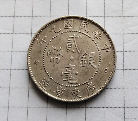 Китай Кванг-Тунг 20 центов.