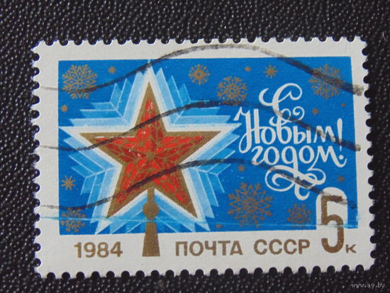 СССР 1984 г.