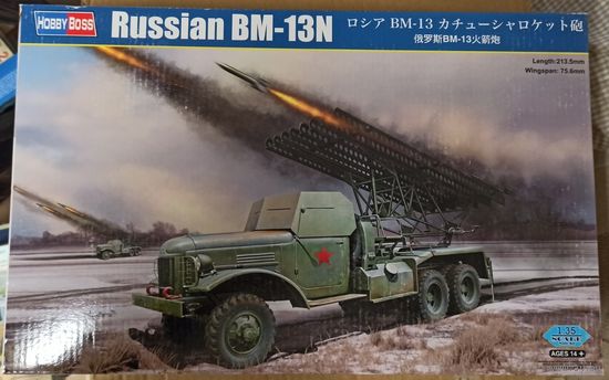 Russian BM-13N