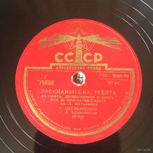 Где же вы, друзья однополчане - Расскажите - ка ребята - Клавдия Шульженко