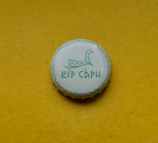 Пивная крышка.