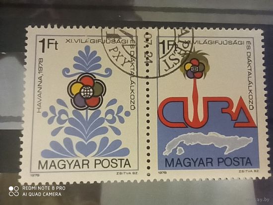Венгрия 1978. 11-й Всемирный молодежный фестиваль, Гавана. Полная серия. Сцепка