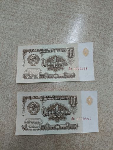 1 рубль 1961 . Серия Ле.  2 штуки .