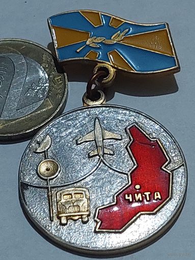 Значок " Аэрофлот Чита "