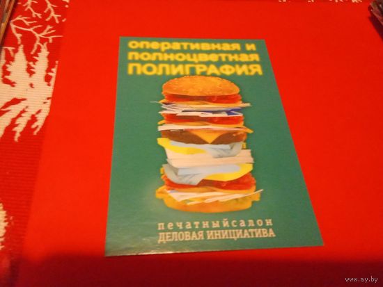 Календарик 2000г.