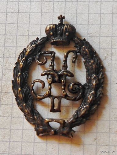 Знак или накладка(РИА до 1917 года)