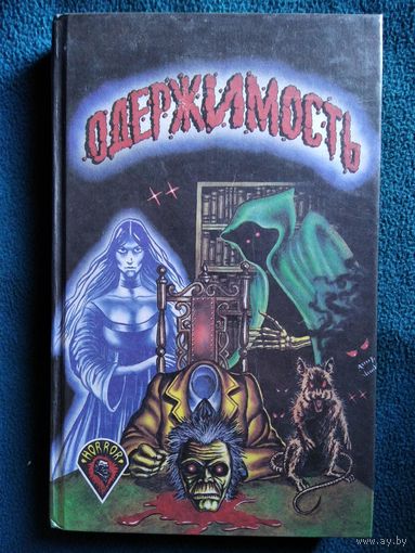 Одержимость // Серия: Джокер