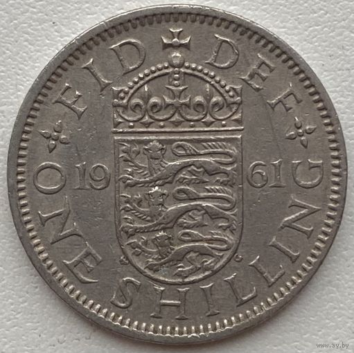 Великобритания 1 шиллинг 1961 г. Английский герб. 3 льва внутри коронованного щита