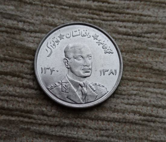 Werty71 Афганистан 5 афгани 1961 Мухаммед Захир - Шах Блеск