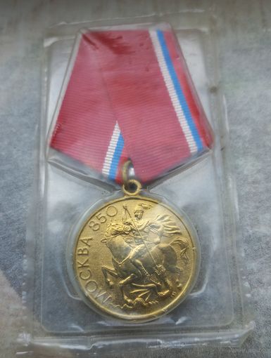 Медаль 850 лет  Москва ЛМД