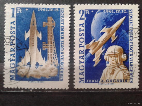 Венгрия 1961 Полет Гагарина Полная серия Михель-5,0 евро гаш.