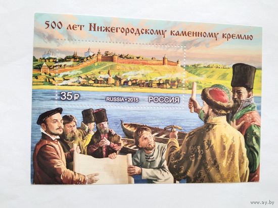 Россия 2015   бл.