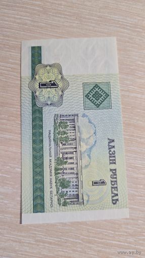 1 рубль 2000 Беларусь