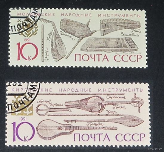 СССР. 1991 год. Музыкальные инструменты.. Гаш.