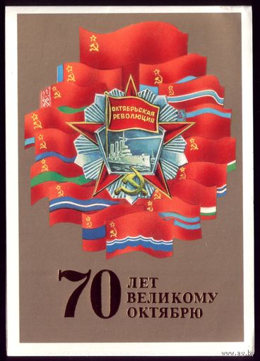 1987 год А.Любезнов 70 лет Великому Октябрю