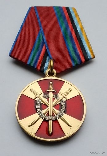 РОСГВАРДИЯ. За боевое содружество. Клеймо МФЗ.