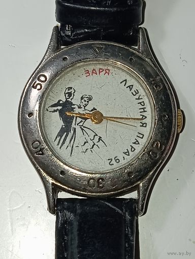 Механические часы - ЗАРЯ ( Лазурная пара, 92 ) . Редкие .