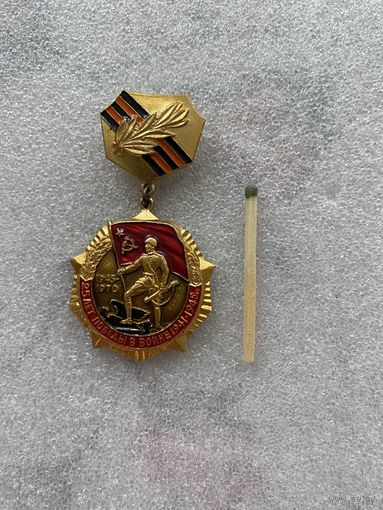 Значок.
