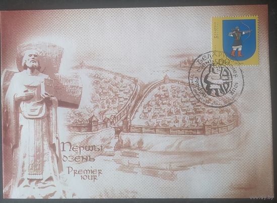 Беларусь 2006 КПД Герб Турова.