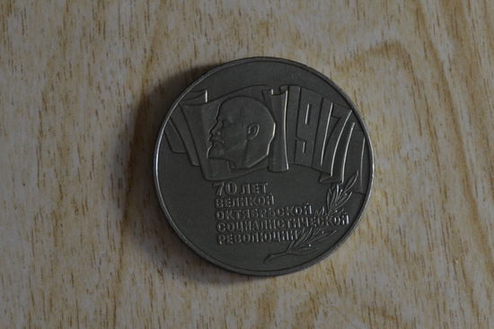 СССР 5 рублей 1987  Шайба