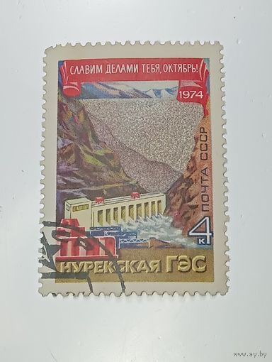 Распродажа коллекции с рубля ! Марки СССР .