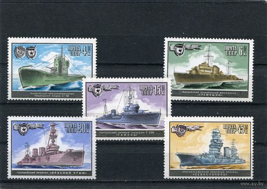 СССР 1982 год. Военно-морской флот