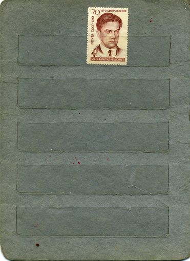 СССР, 1963,  МАЯКОВСКИЙ,     серия1м   (*)    ЧИСТАЯ,  С НАКЛ.