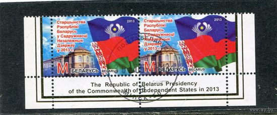 Беларусь 2013.. Председательство Республики Беларусь в СНГ. Нижняя сцепка листа