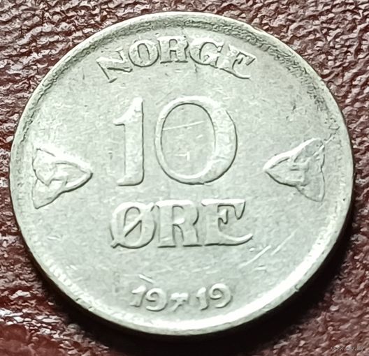 Норвегия 10 эре, 1919     ( 1-1-10 )