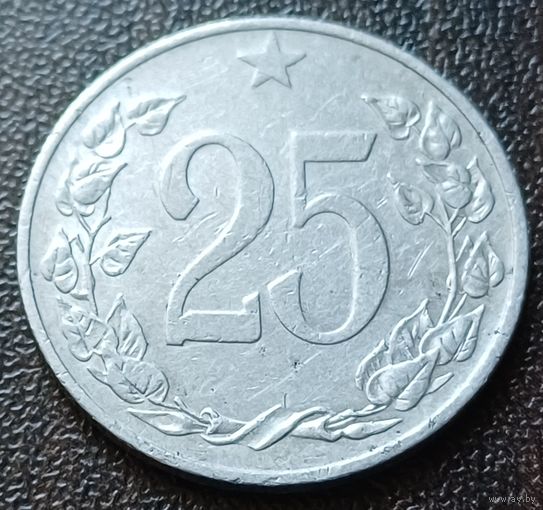 Чехословакия 25 геллеров, 1953    ( 2-8-5 )