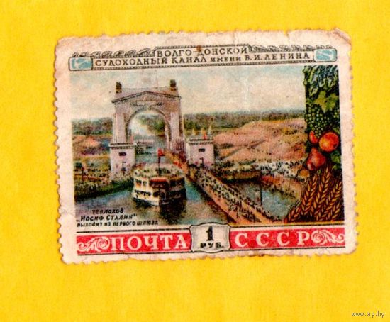 Распродажа!!! Марка-СССР-1953- Волго-Донской канал.