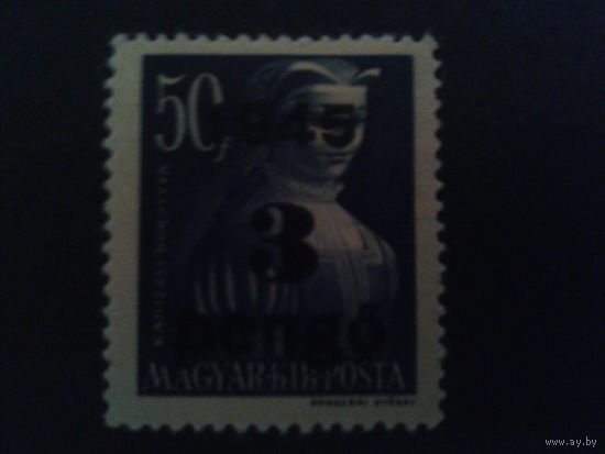 Венгрия 1945 надпечатка