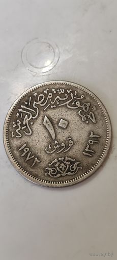 Египет 10 пиастр 1972